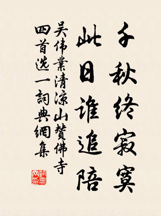 火冷熏爐香漸消 詩詞名句