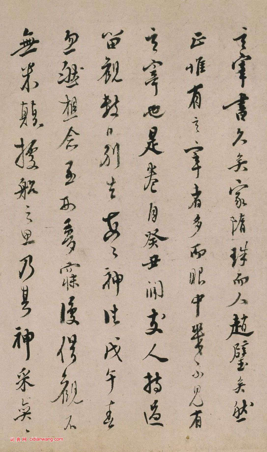 吳麟振題《董其昌行書宋之問詩卷》