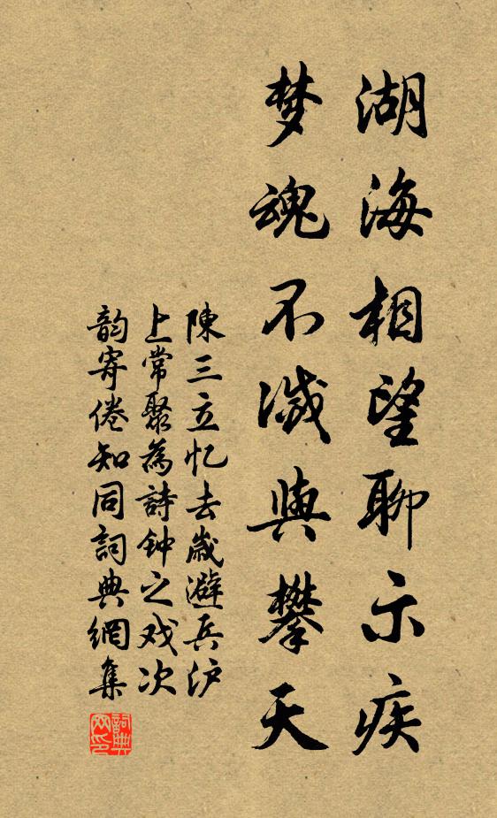 風雲晝晦性命憂，更復何心問薪菜 詩詞名句