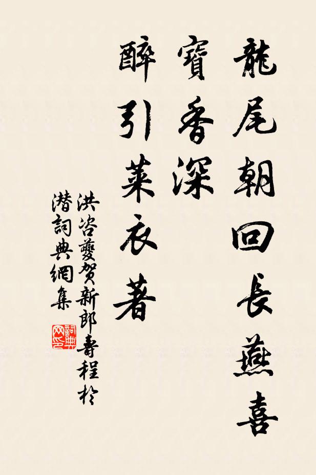 煙色松上深,水流山下急 詩詞名句