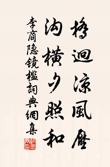 賞心樂事,良辰美景,撞鐘舞女,朱門大第 詩詞名句