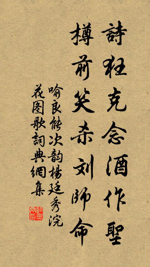 此際多應別處無 詩詞名句