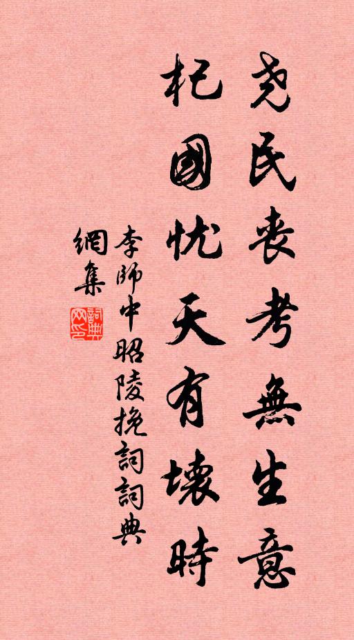 嗟薄祜兮遭世患 詩詞名句