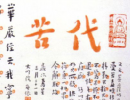 田蘊章楷書書法作品欣賞_田蘊章楷書字帖(第40頁)_書法字典