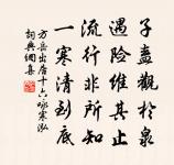 世情薄,人情惡,雨送黃昏花易落。 詩詞名句