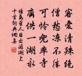 暖催春促吐芳芽,伴雨從風處處斜 詩詞名句