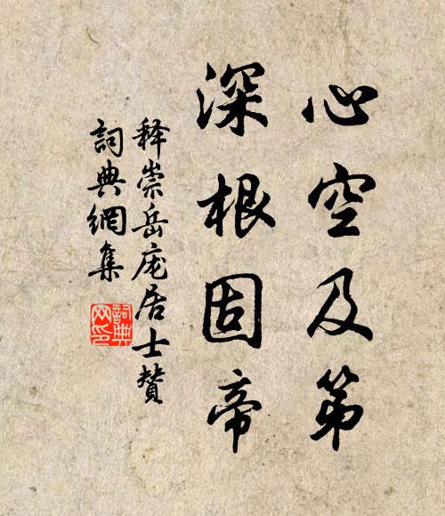 畫來勝喜歸期近，伴我清吟倚老松 詩詞名句