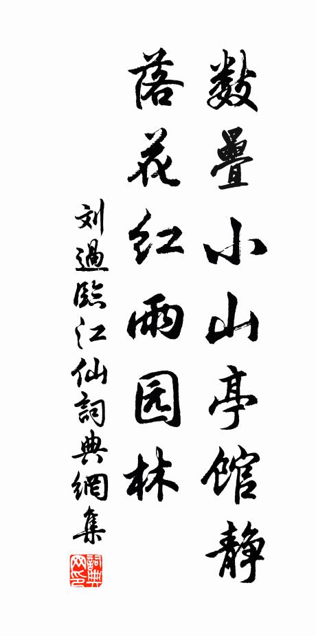 鳥歸花影動，魚觸浪痕圓。 詩詞名句