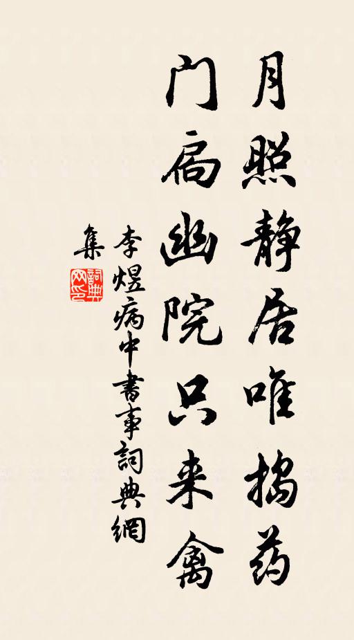 少年同仕秦淮口，醉里殷勤掃花帚 詩詞名句