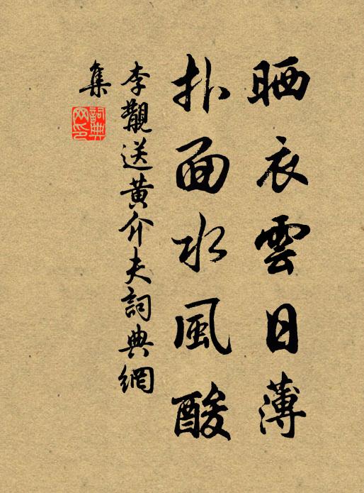 寒雲慘四垂，萬景浩成悲 詩詞名句