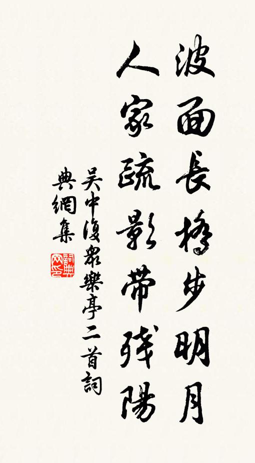 去年梅，今年柳，馨香顏色常依舊 詩詞名句