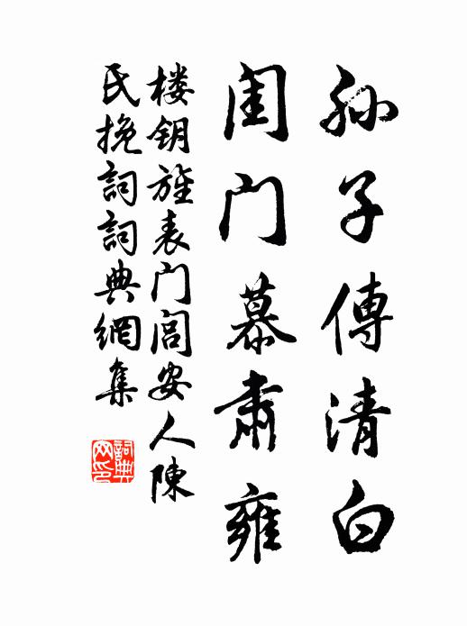 滿耳龍鸞嘯空曠,驚人雨雹散雷搥 詩詞名句