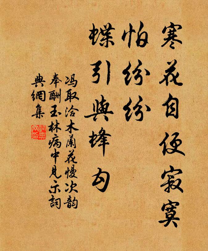 南北通歡永無事，謝恩歸去老陪臣 詩詞名句