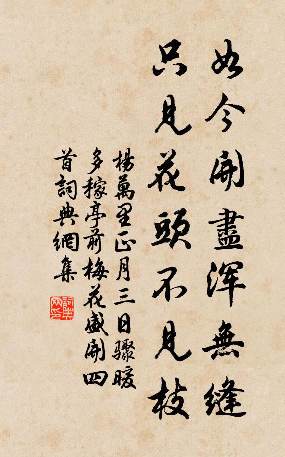 亭下清溪水,滑流新泮冰 詩詞名句