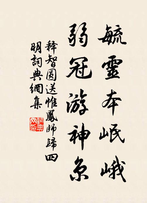 福星公恐是,疇復虞歲旱 詩詞名句