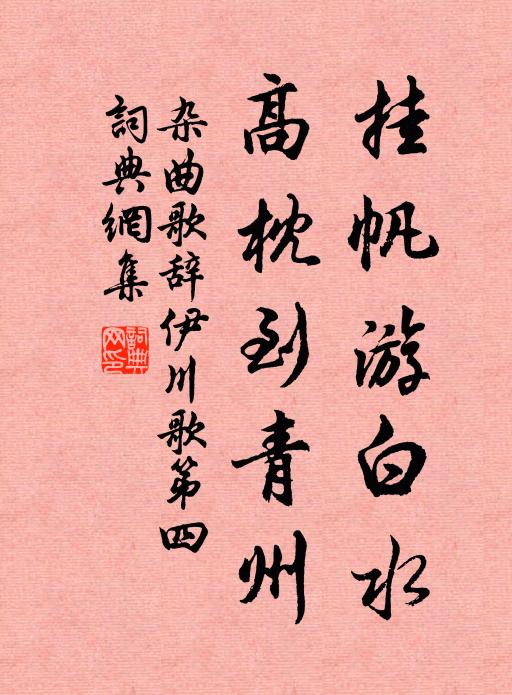 瞻南極,朝北斗,酌霞觴 詩詞名句