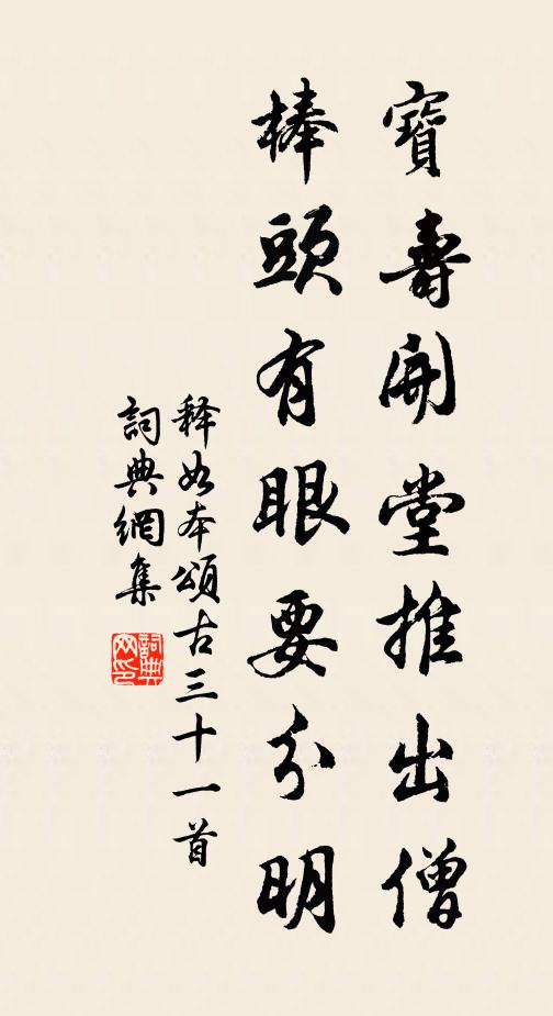 白露變時候,蛩聲暮啾啾 詩詞名句