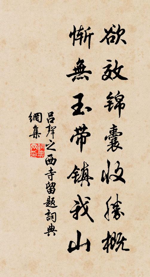 將仲子兮,無逾我園,無折我樹檀 詩詞名句
