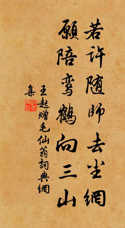 東南弱水三萬里，亦有跨鶴來翩躚 詩詞名句