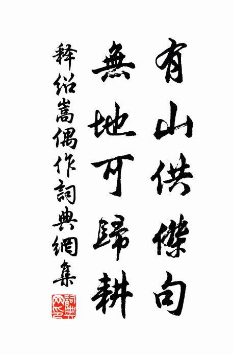 神莫睹,敬先通 詩詞名句