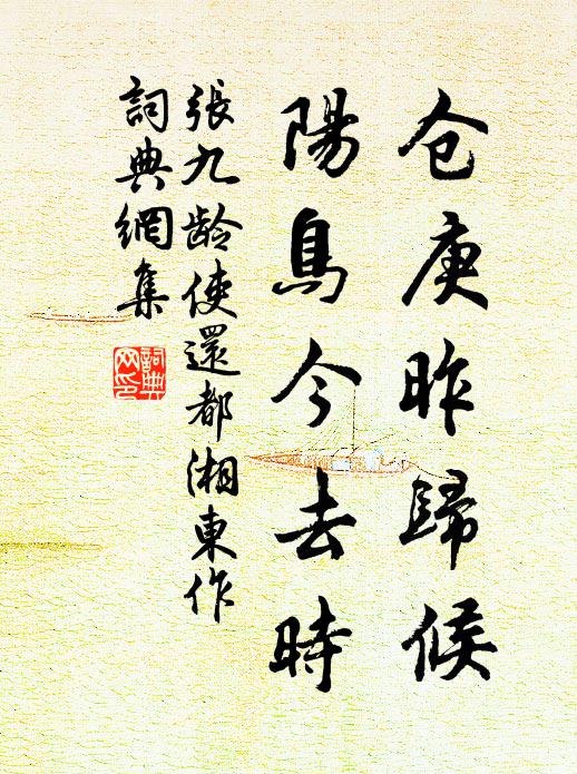 仲方在間散,伯又襲編修 詩詞名句