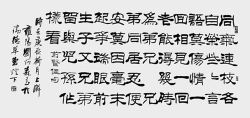 劉炳森_劉炳森介紹_書法字典