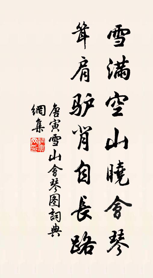 花草發瑣細,禽鳥蹄睍睆 詩詞名句