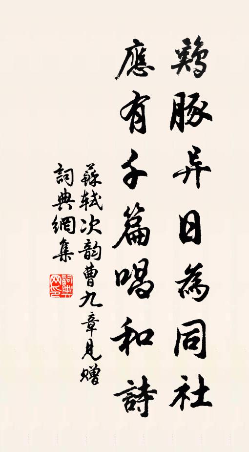 已想人如玉，遙憐馬似驄 詩詞名句