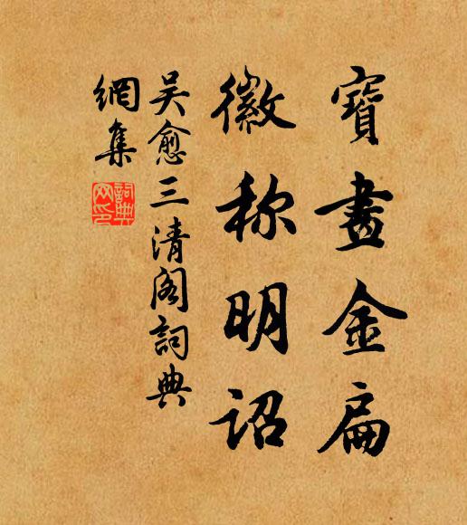 神貺景福，遐哉永年 詩詞名句