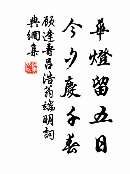 濤翻疑鷺翿,泉激認松風 詩詞名句