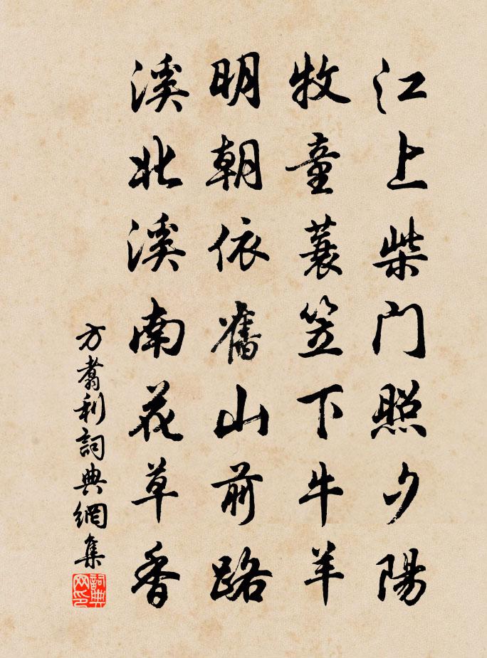 方翥利書法作品欣賞