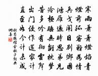 佛閣瞰澄碧,下有百丈湫 詩詞名句