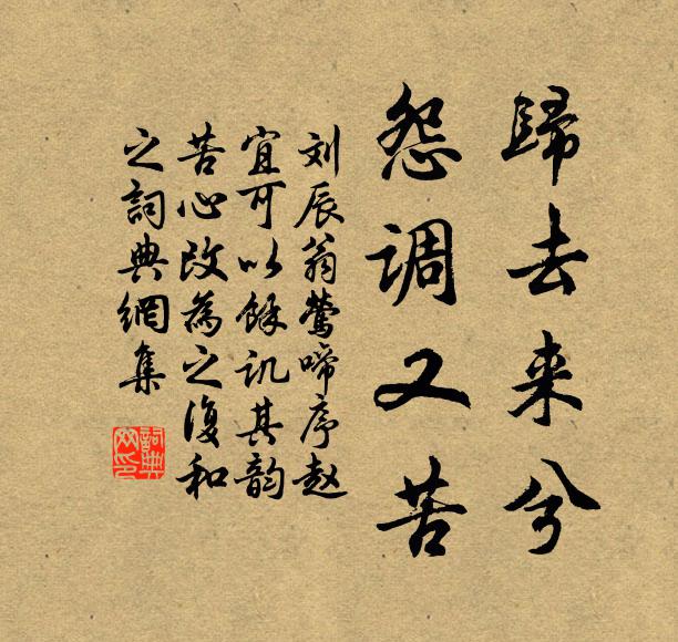 瑜瑕論淺深 詩詞名句