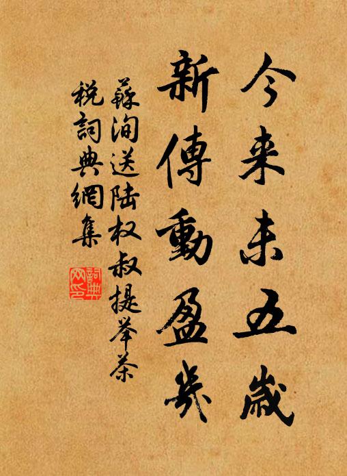 清音已遏行雲住 詩詞名句