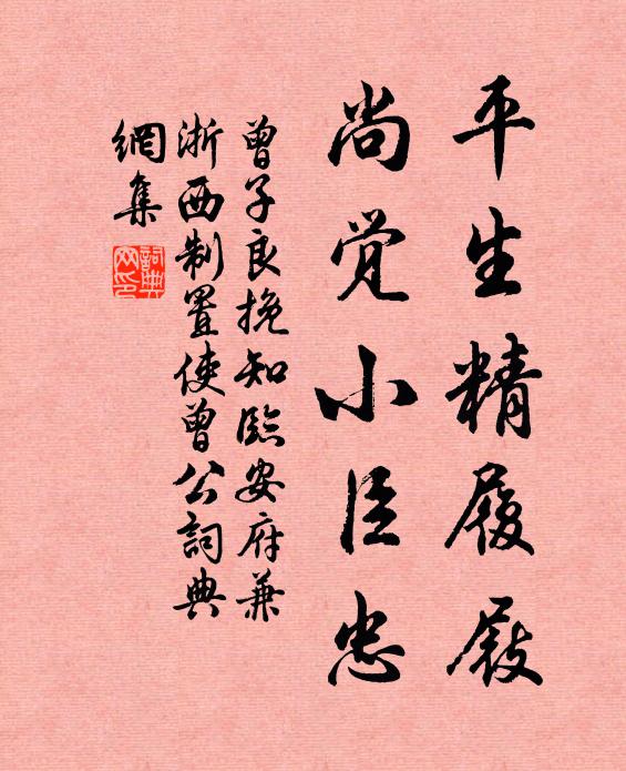 因天倪而造適,觀眾妙之玄玄 詩詞名句