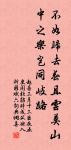 爭知日日小闌乾，望斷斜陽芳草路 詩詞名句