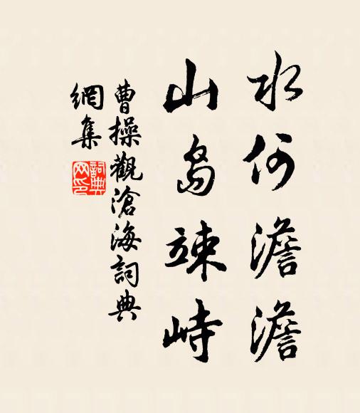 此君款吾室,高人跂吾亭 詩詞名句