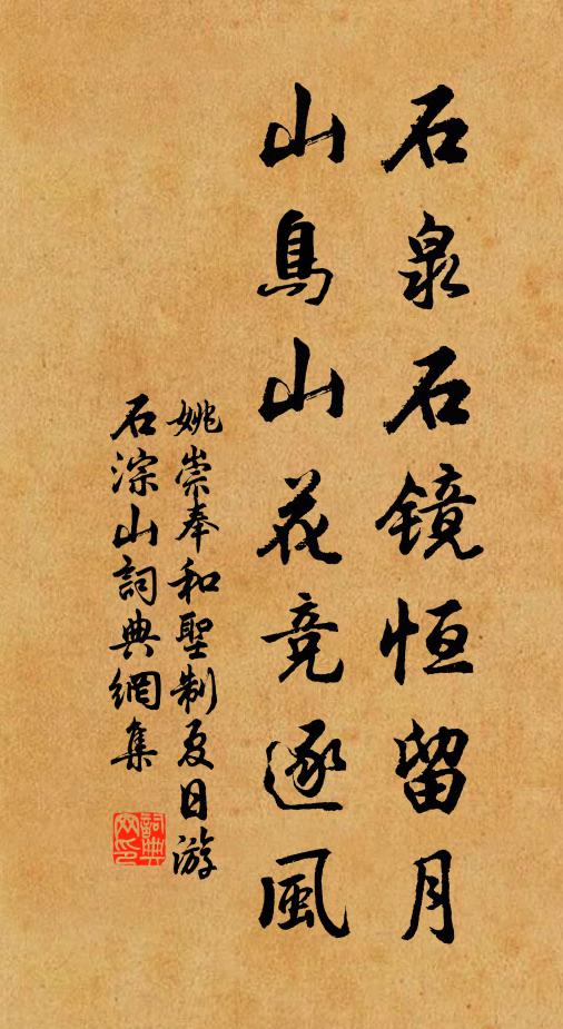 聞義貴能徙，見賢思與齊 詩詞名句