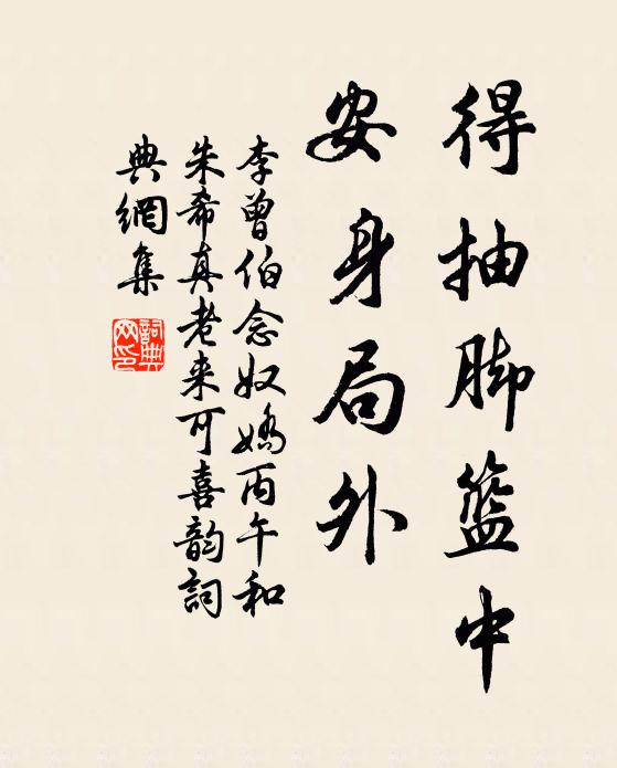 居人自豐樂,不與他鄉比 詩詞名句