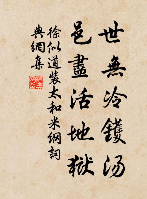 杯滑釀成千古恨 詩詞名句