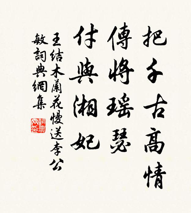 高窠依約百年余，蠹卉重重艾衲鋪 詩詞名句