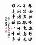 雀羅門戶靜,無客扣柴扃 詩詞名句