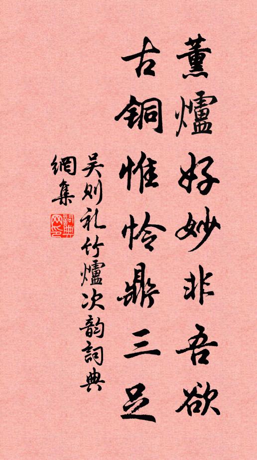 壽祝天齊，神夸岳降，報到明朝重整班 詩詞名句