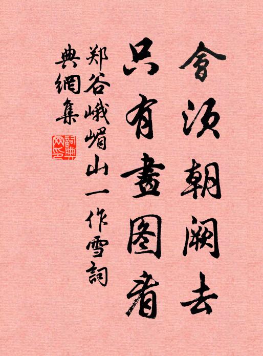 白雲恐污山翁耳，重鎖此門不放開 詩詞名句