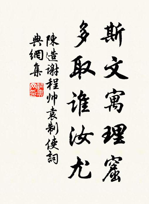 所宜畜銳保城壁，轉饋先在通行商 詩詞名句