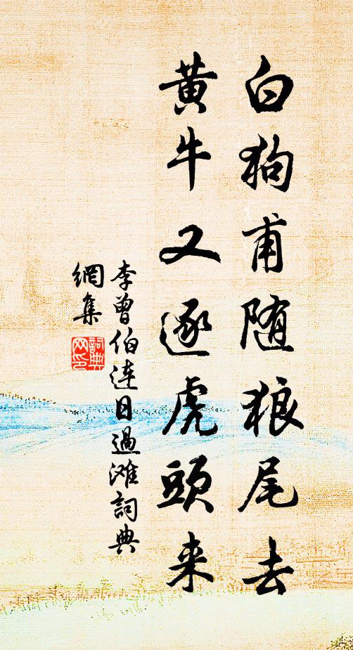 太陽不忍明,飛御皆惰怠 詩詞名句