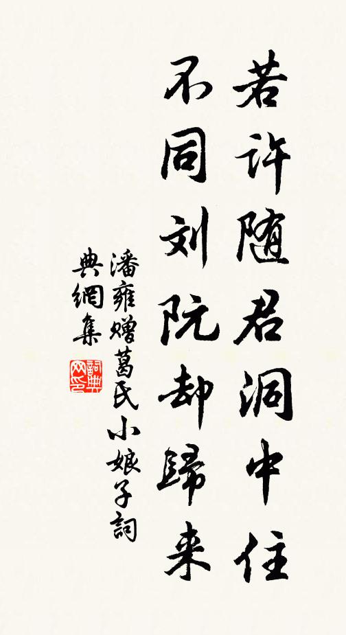 茶來南國貢，雁去北天賓 詩詞名句