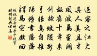 玩半開花贈皇甫郎中(八年寒食日池東小樓上作)原文_玩半開花贈皇甫郎中(八年寒食日池東小樓上作)的賞析_古詩文