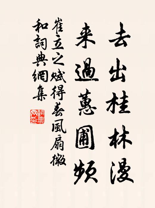 眼通西北江山外，聲振東南日月邊 詩詞名句