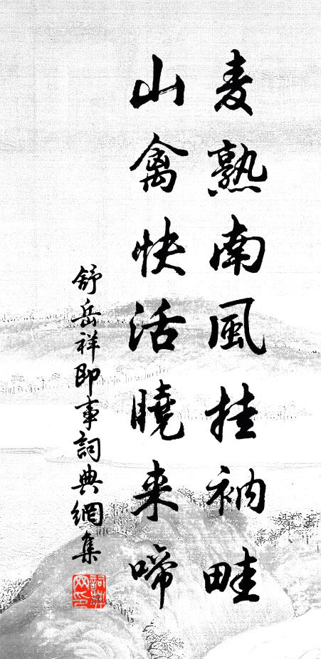 猶想翠華歸 詩詞名句